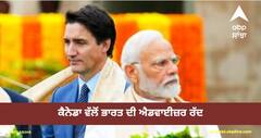 India-Canada Controversy: ਕੈਨੇਡਾ ਵੱਲੋਂ ਭਾਰਤ ਦੀ ਐਡਵਾਈਜ਼ਰੀ ਰੱਦ, ਕੈਨੇਡਾ ਦੁਨੀਆ ਦਾ ਸਭ ਤੋਂ ਸੁਰੱਖਿਅਤ ਮੁਲਕ ਹੋਣ ਦਾ ਦਾਅਵਾ