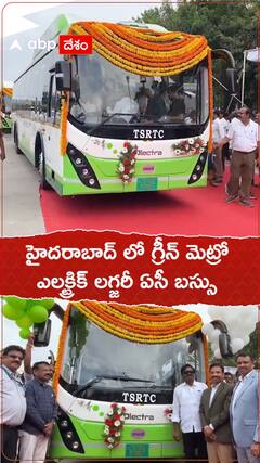 గ్రీన్ ఎలక్ట్రిక్ లగ్జరీ ఏసీ బస్సులు ప్రారంభించిన మంత్రి పువ్వాడ