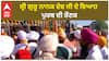 Batala Nagar Kirtan | ਗੁਰੂ ਨਾਨਕ ਦੇਵ ਜੀ ਦੇ ਵਿਆਹ ਪੁਰਬ ਨੂੰ ਸਮਰਪਿਤ ਨਗਰ ਕੀਰਤਨ ਦਾ ਬਟਾਲਾ 'ਚ ਭਰਵਾਂ ਸਵਾਗਤ