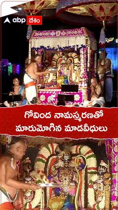 బ్రహ్మోత్సవాల మూడో రోజున ముత్యపు పందిరిపై స్వామివారి విహారం