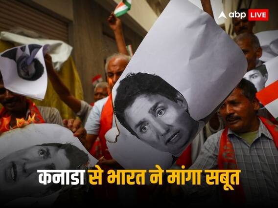 India-Canada Tension: अपने ही बिछाए जाल में फंसा कनाडा, भारत बोला- हरदीप सिंह निज्जर पर सबूत दें, इधर-उधर की बात न करें India-Canada Tension: अपने ही बिछाए जाल में फंसा कनाडा, भारत बोला- हरदीप सिंह निज्जर पर सबूत दें, इधर-उधर की बात न करें
