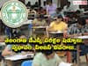 TS DSC: డీఎస్సీ పరీక్ష తేదీలు ఖరారు - షెడ్యూలు, సిలబస్‌ ప్రకటించిన విద్యాశాఖ