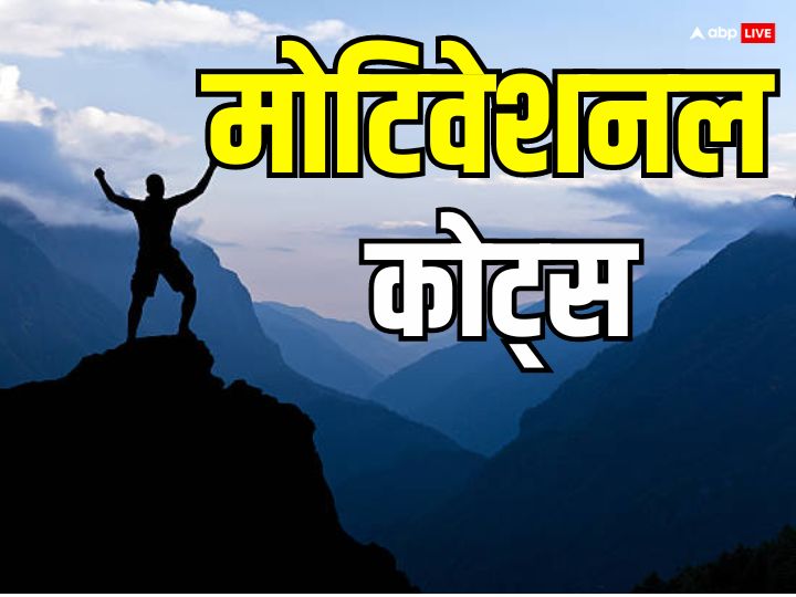 New mahan logo ke vichar in hindi Quotes, Status, Photo, Video | Nojoto