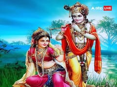 Radha Ashtami 2023: राधा अष्टमी पर करें ये उपाय, विवाह में आने वाली बाधाएं होंगी दूर और जल्द पीले होंगे हाथ