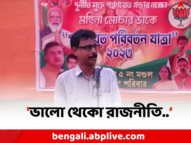 East Midnapore News: Controversy around BJP leader Pralay Pal Face Book post East Midnapore News: সোশ্যালে ইঙ্গিতপূর্ণ পোস্ট BJP নেতার, দল ছাড়ছেন তমলুকের প্রলয় পাল?