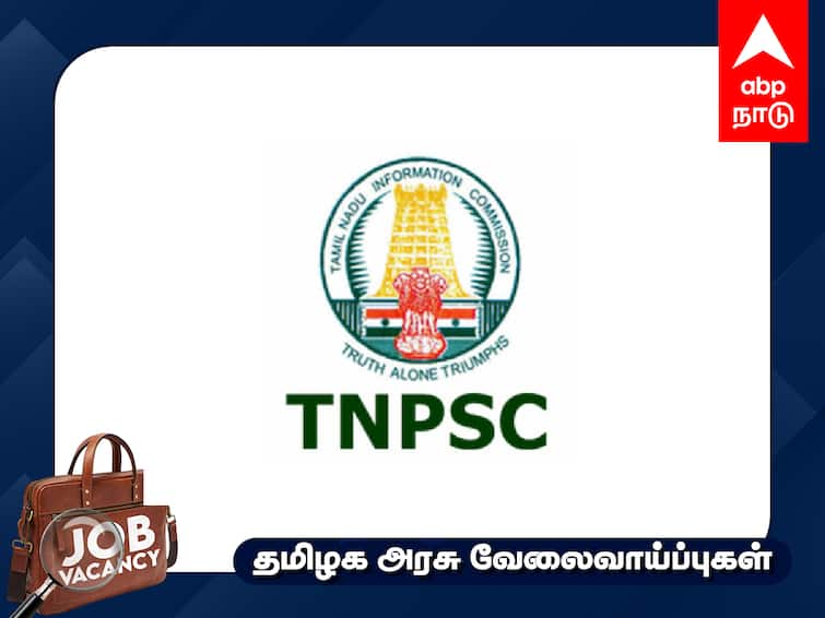 Tamil Nadu Public Service Commission Junior Analyst In Drugs Testing Labaratory Check Details and Apply TNPSC Recruitment: ஃபார்மசி படிப்பு முடித்திருக்கிறீர்களா? டி.என்.பி.எஸ்.சி. வேலைவாய்ப்பு; விண்ணப்பிப்பது எப்படி? முழு விவரம்