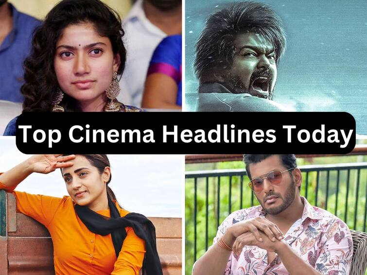 Entertainment Headlines Today September 22 Tamil Cinema News sai pallavi leo atlee Trisha Vijay Entertainment Headlines Sep 22: லியோ ரன்னிங் டைம்...கோபம் கொப்பளிக்க சாய் பல்லவி ட்வீட் .. இன்றைய சினிமா செய்திகள்!
