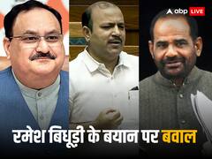 रमेश बिधूड़ी के विवादित बयान पर विपक्ष हमलावर, BJP ने जारी किया नोटिस, दानिश अली बोले- सदन छोड़ने पर करूंगा विचार