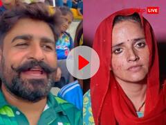 VIDEO: सीमा की चॉइस पर भड़के पाकिस्तानी चाचा, कहा- भारत में हुस्न और नौजवानों की कमी...