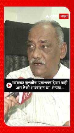Babanrao Taywade : सरसकट कुणबींना प्रमाणपत्र देणार नाही असं लेखी आश्वासन द्या, अन्यथा...