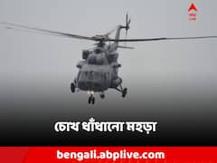 IAF: কাশ্মীরের ভারতভুক্তির ৭৬ বছর! মহড়ায় উদযাপন