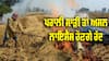 Stubble Burning: ਇਸ ਵਾਰ ਪਰਾਲੀ ਸਾੜੀ 'ਤੇ ਮਾਨ ਸਰਕਾਰ ਰੱਦ ਕਰੇਗੀ ਅਸਲਾ ਲਾਇਸੈਂਸ, ਨਾਲ ਹੀ ਲੱਗੇਗਾ ਭਾਰੀ ਜ਼ਰਮਾਨਾ 