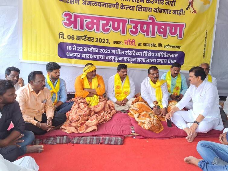 Nashik Latest News Seventeenth day of Dhangar reservation today, meeting with Chief Minister fruitless Maharashtra news Ahmednagar : धनगर आरक्षणासाठी चौंडीत 17 व्या दिवशी उपोषण सुरुच, चर्चा फिस्कटल्याने आज आंदोलनाची दिशा ठरणार