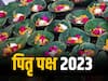 Pitru Paksha 2023: 29 सितंबर से शुरू होगा पितृ पक्ष, जानें श्राद्ध, पिंडदान और तर्पण का मतलब