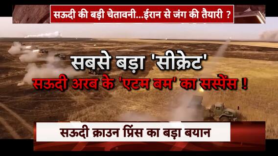 Saudi Arabia's Crown Prince gets warned from Iran; all you need to know about the conflict |ABP News