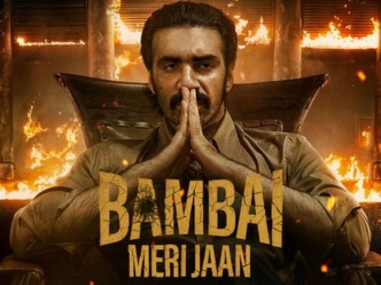 Bambai Meri Jaan: Outstanding Performances By The Cast Makes It A Must-Watch Bambai Meri Jaan: Outstanding Performances By The Cast Makes It A Must-Watch
