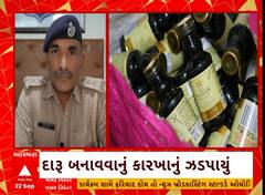 Surat: સુરતમાં દારુ બનાવવાની ફેક્ટરી ઝડપાઈ જૂઓ વીડિયો