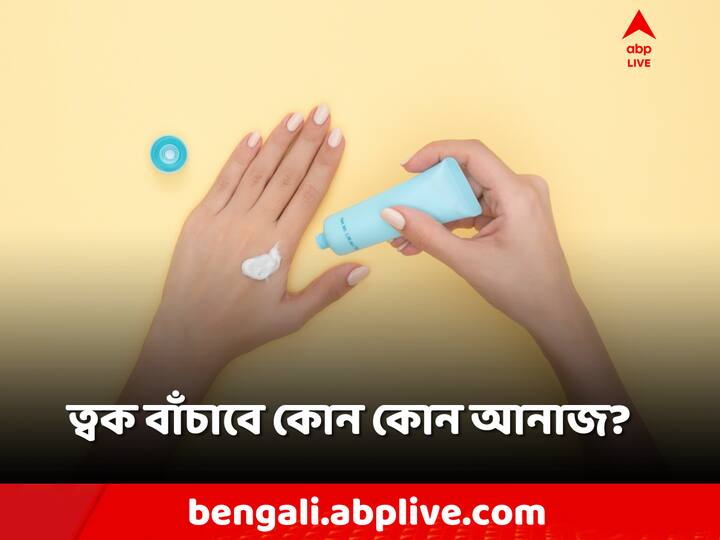 Sun Protection Tips:কিছু কিছু আনাজ ও ফল রয়েছে যা ব্যবহার করলে কোনও ক্ষতি ছাড়াই ত্বক ভাল রাখতে সাহায্য করে।