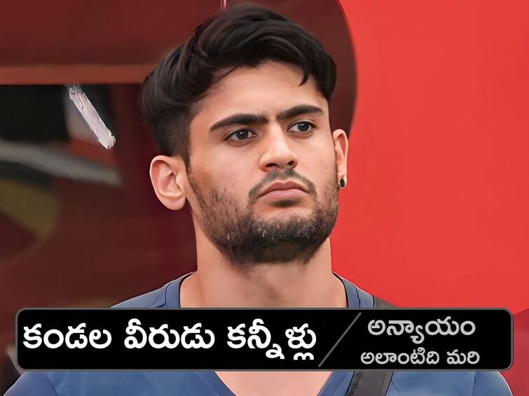 bigg boss telugu 7 latest promo prince yawar emotional after disqualify for power astra task Bigg Boss Telugu 7: నిన్న గౌతమ్, నేడు యావర్ - ఏంటి ‘బిగ్ బాస్’ అలా చేశావ్, పవర్ అస్త్ర రేసులో శోభ, ప్రియాంక