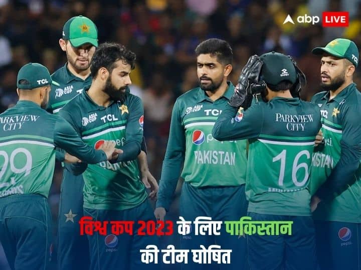 Pakistan announced Squad for odi World Cup 2023 captain babar azam team shadab khan World Cup 2023 Pakistan Squad: पाकिस्तान ने विश्व कप के लिए घोषित की टीम, देखें किसे-किसे मिली जगह