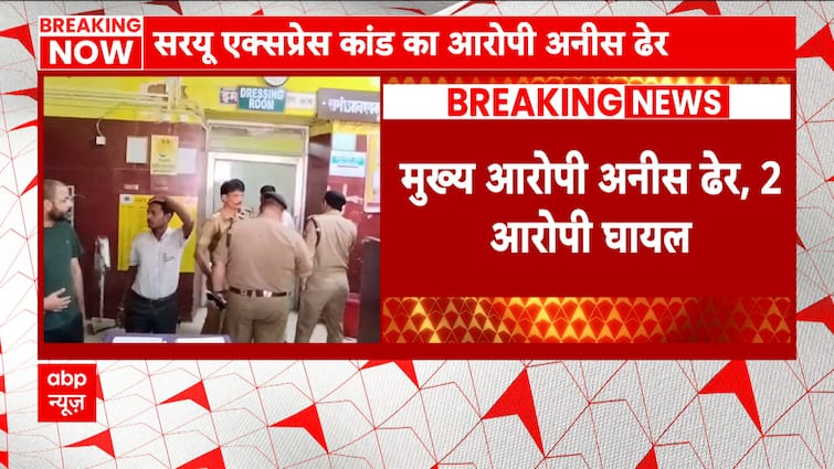 UP News: Main accused in attack on women constable in Saryu Express ...