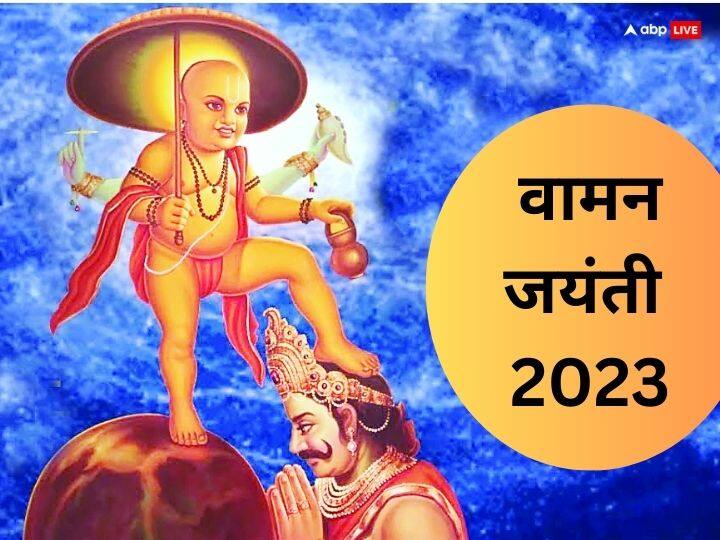 Vaman Jayanti 2023 Date Time Lord vishnu Vaman avatar puja vidhi significance Vaman Jayanti 2023 Date: वामन जयंती है अनंत फलदायी है, नोट करें डेट, मुहूर्त, क्यों मनाते हैं ये पर्व