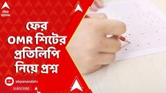 Recruitment Scam: বিচারপতি গঙ্গোপাধ্য়ায় পর, ফের OMR শিটের প্রতিলিপি নিয়ে প্রশ্ন তুললেন অমৃতা সিনহা