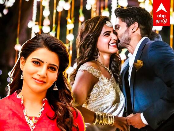Samantha : நாக சைதன்யாவுடன் இணைகிறாரா சமந்தா?உற்சாகத்தில் ரசிகர்கள்