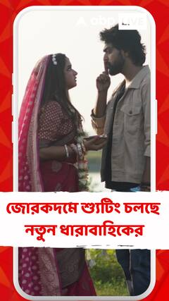 জোরকদমে শ্যুটিং চলছে নতুন ধারাবাহিকের, অনুভব-খেয়ালীর অন্যরকম রসায়নের গল্প