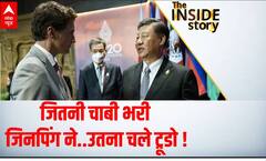 Justin Trudeau चीनी के यार...इसीलिए भारत से तकरार ? | The Inside Story