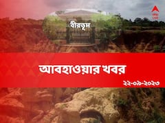আজ বীরভূমে নাগাড়ে চলবে বৃষ্টি ? কী বলছে পূর্বাভাস ?