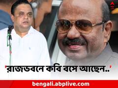 'রাজভবনে কবি বসে আছেন..', রাজ্যপালকে ফের আক্রমণ শিক্ষামন্ত্রীর
