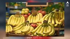 Health News: ਇਨ੍ਹਾਂ ਬਿਮਾਰੀਆਂ ਤੋਂ ਪੀੜਤ ਮਰੀਜ਼ਾਂ ਨੂੰ ਗਲਤੀ ਨਾਲ ਵੀ ਨਹੀਂ ਖਾਣਾ ਚਾਹੀਦਾ ਕੇਲਾ, ਨਹੀਂ ਤਾਂ ਪੈ ਜਾਵੇਗੀ ਹੱਥਾਂ-ਪੈਰਾਂ ਦੀ