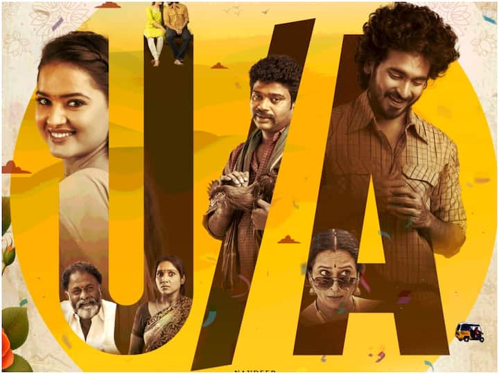 sagileti katha censor completed release date announced latest Telugu news Sagileti Katha Movie : రవితేజ 'సగిలేటి కథ' సెన్సార్ పూర్తి - విడుదల ఎప్పుడంటే?