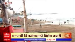 Mumbai Juhu : जुहू चौपाटीवर पोलिसांचा बंदोबस्त, दुपारनंतर पर्यटकांना बंदी : ABP Majha