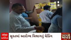 Surat News : સુરત મનપાના આરોગ્ય વિભાગે ચેકિંગ સમયે વરાછામાં 10 લાખનું ઘી કર્યું સીઝ