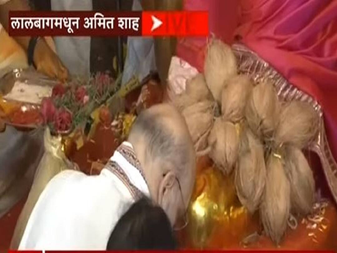अमित शाह लालबागच्या राजाच्या चरणी नतमस्तक, मुख्यमंत्र्यांसह उपमुख्यमंत्रीही उपस्थित Home Minister Amit Shah took darshan of Lalbaugcha Raja in mumbai cm eknath shinde Devendra Fadnavis अमित शाह लालबागच्या राजाच्या चरणी नतमस्तक, मुख्यमंत्र्यांसह उपमुख्यमंत्रीही उपस्थित