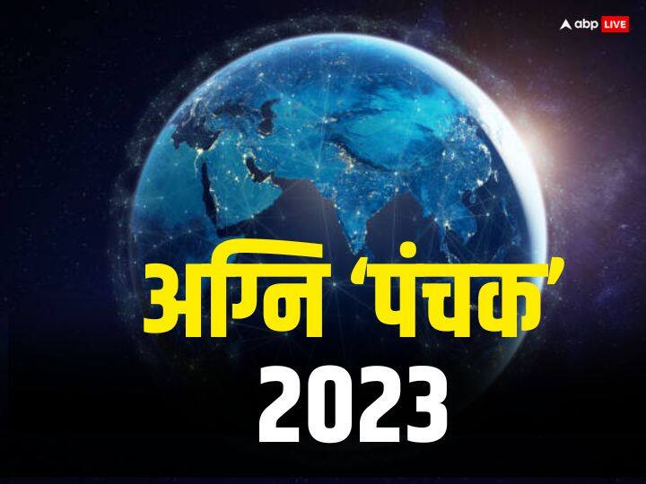 Agni Panchak 2023: अग्नि पंचक कब समाप्त हो रहा है? जानें क्यों माना जाता है इसे इतना अशुभ Agni Panchak 2023 Meaning Effects Know Why It Is Considered So Inauspicious Agni Panchak 2023: अग्नि पंचक कब समाप्त हो रहा है? जानें क्यों माना जाता है इसे इतना अशुभ
