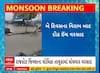 Rajkot Rain | રાજકોટના લોધિકા પંથકમાં વરસાદનો પ્રારંભ, ખાબક્યો દોઢ ઇંચ વરસાદ