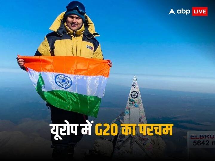 Mountaineer Nitin Tyagi hoisted tiranga and g20 flag on the highest peak of Europe mountain mount elbrus Mountaineer Nitin Tyagi: यूरोप की सबसे ऊंची चोटी पर लहराया G20 का झंडा, पर्वतारोही नितिन त्यागी का नया रिकॉर्ड