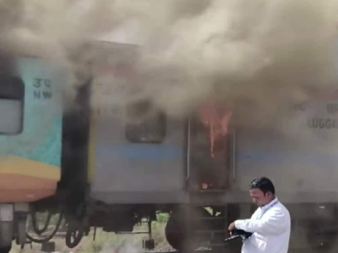 Gujarat Fire Breaks Out In Humsafar Express In Valsad Humsafar Express: హమ్‌సఫర్‌ ఎక్స్‌ప్రెస్‌లో మంటలు, గుజరాత్‌లోని వల్సాద్‌లో ఘటన