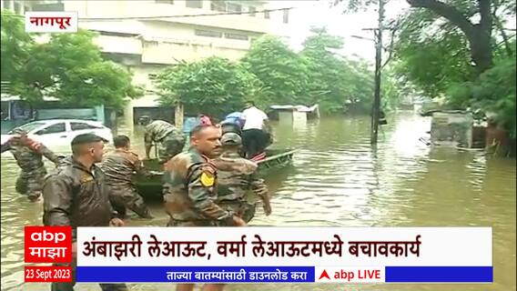 Nagpur Ambajhari Guard Regiment : अंबाझरी लेआऊट परिसरात लष्कराच्या गार्ड रेजिमेंटकडून मदत