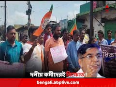 এবার রাস্তায় টায়ার জ্বালিয়ে কেন্দ্রীয়মন্ত্রীর বিরুদ্ধে বিক্ষোভ বাঁকুড়া বিজেপিরই একাংশের