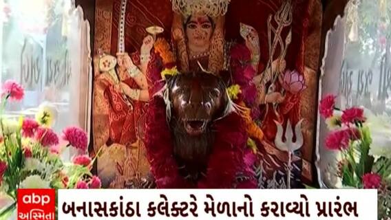 Ambaji Temple : યાત્રાધામ અંબાજીમાં ગુંજ્યો માં અંબાનો નાદ, રાંધેજા પગપાળા સંઘ પણ નીકળી ચૂક્યું છે માં અંબાના ધામ જવા