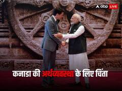 भारत से दुश्मनी कनाडा को पड़ सकती है भारी, हर साल 3 लाख करोड़ से ज्यादा का होगा नुकसान!