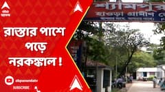 রাস্তার পাশে পড়ে থাকা ব্যাগে নরকঙ্কাল ! হাওড়ার শ্যামপুরে চাঞ্চল্য