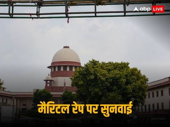 Marital Rape: ‘मैरिटल रेप को क्राइम की कैटगरी में लाने पर दिखेगा सामाजिक असर’, सरकार ने सुप्रीम कोर्ट से कहा Marital Rape: ‘मैरिटल रेप को क्राइम की कैटगरी में लाने पर दिखेगा सामाजिक असर’, सरकार ने सुप्रीम कोर्ट से कहा