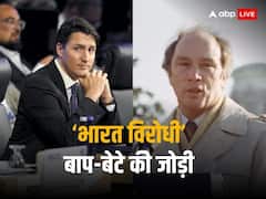 ट्रूडो ही नहीं, बल्कि उनके पिता ने भी बिगाड़े थे भारत संग रिश्ते, जानिए किस मुद्दे पर हुआ था विवाद