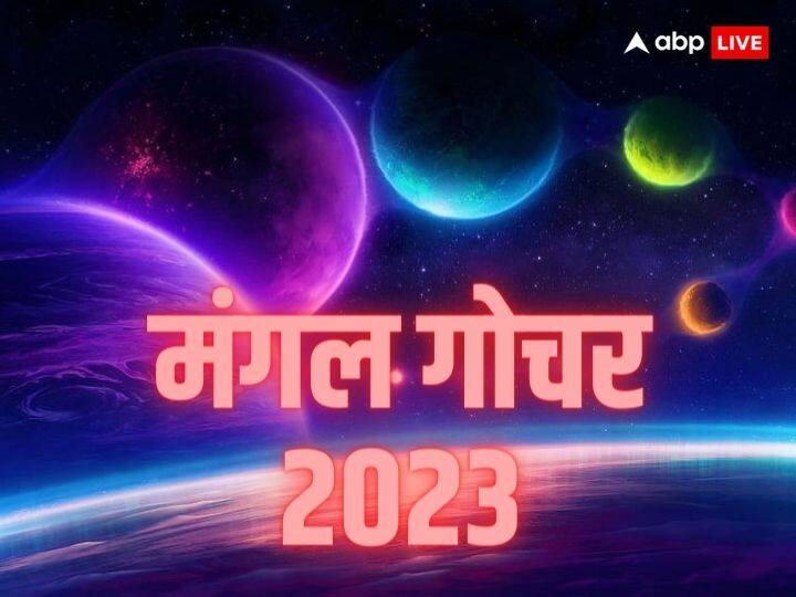 Mars Transit In Libra 2023: मंगल देव 3 अक्टूबर को तुला राशि में गोचर कर चुके हैं. मंगल के तुला राशि में प्रवेश करने से कई राशियों के मुश्किलें बढ़ गई हैं. जानते हैं इन राशियों के बारे में.