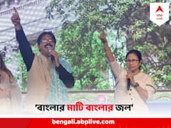 Mamata Banerjee : দুবাইয়ে মুখ্যমন্ত্রীর কণ্ঠে রাজ্যসঙ্গীত 'বাংলার মাটি, বাংলার জল'! আবেগে ভাসলেন অনাবাসী বাঙালিরা
